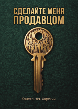 Бумажная версия книги, 335 страниц